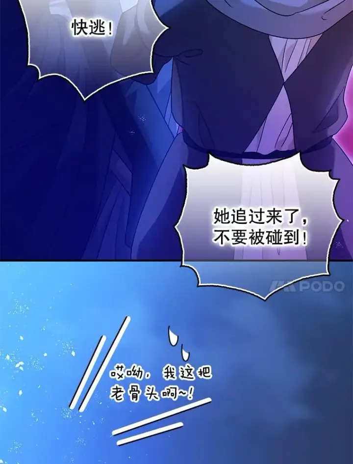 《暴君的精神安定剂》92.正面交锋图83