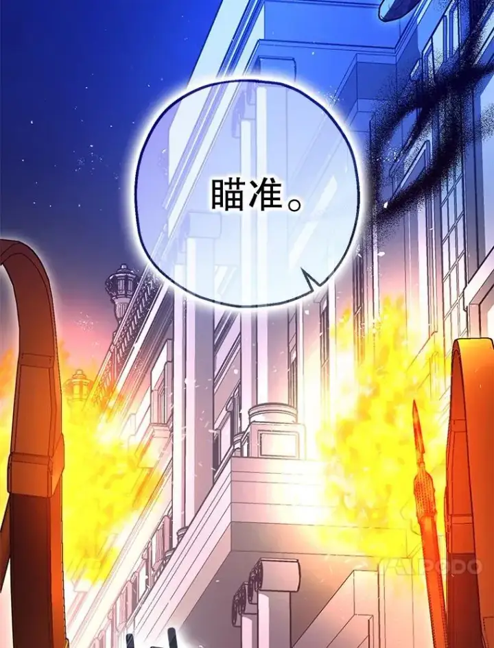 《暴君的精神安定剂》92.正面交锋图86