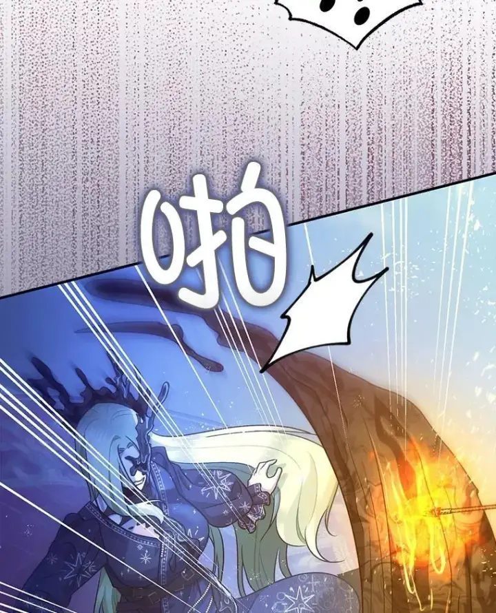《暴君的精神安定剂》92.正面交锋图92