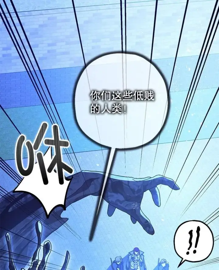 《暴君的精神安定剂》92.正面交锋图95