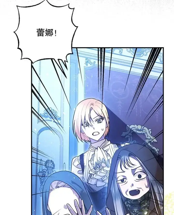 《暴君的精神安定剂》92.正面交锋图98