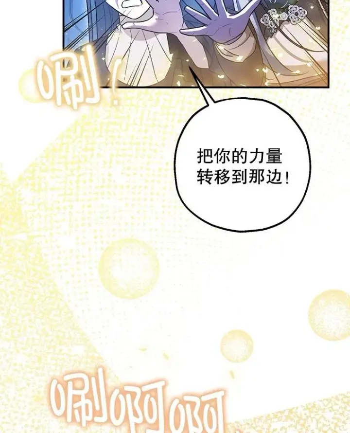 《暴君的精神安定剂》92.正面交锋图99