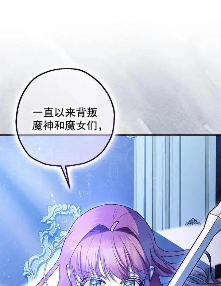 《暴君的精神安定剂》93.生死决战图10