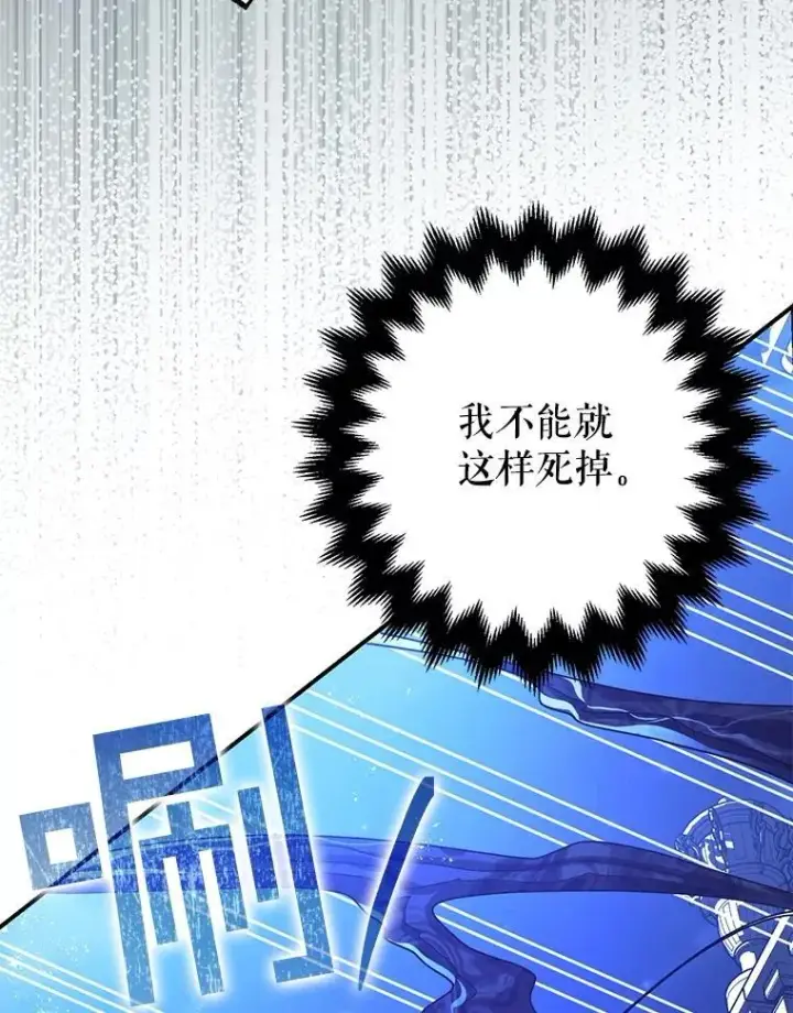 《暴君的精神安定剂》93.生死决战图103