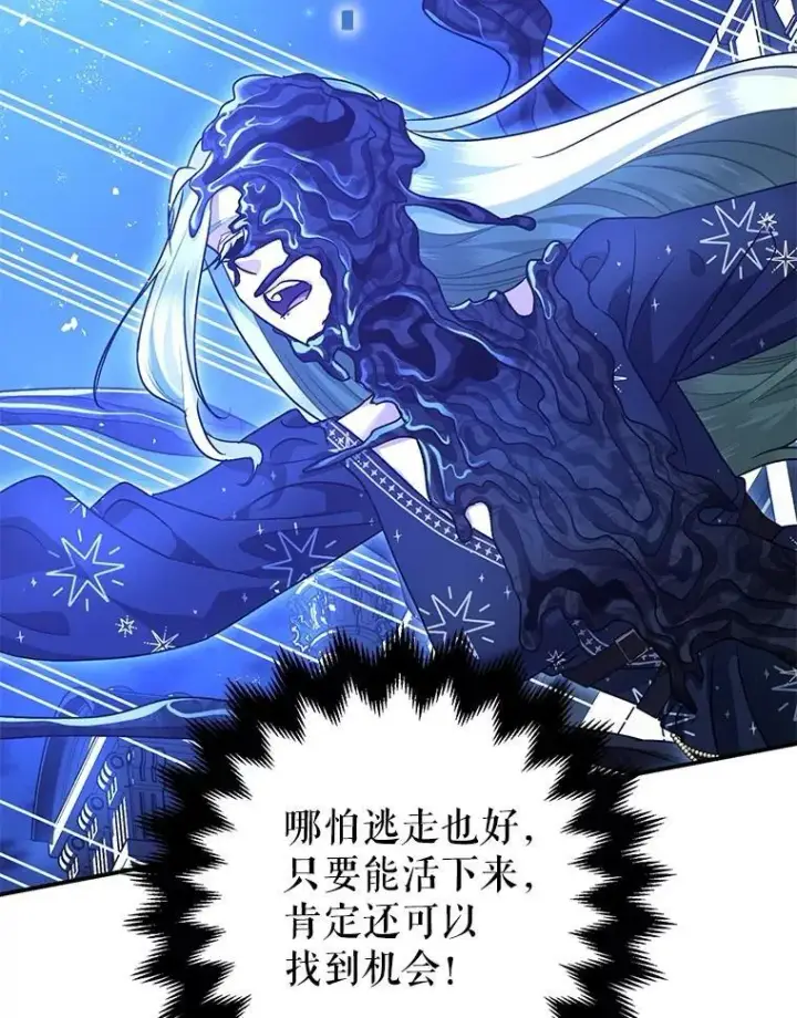 《暴君的精神安定剂》93.生死决战图104