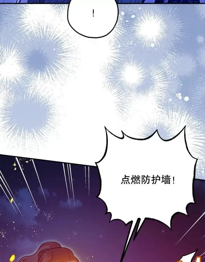 《暴君的精神安定剂》93.生死决战图107