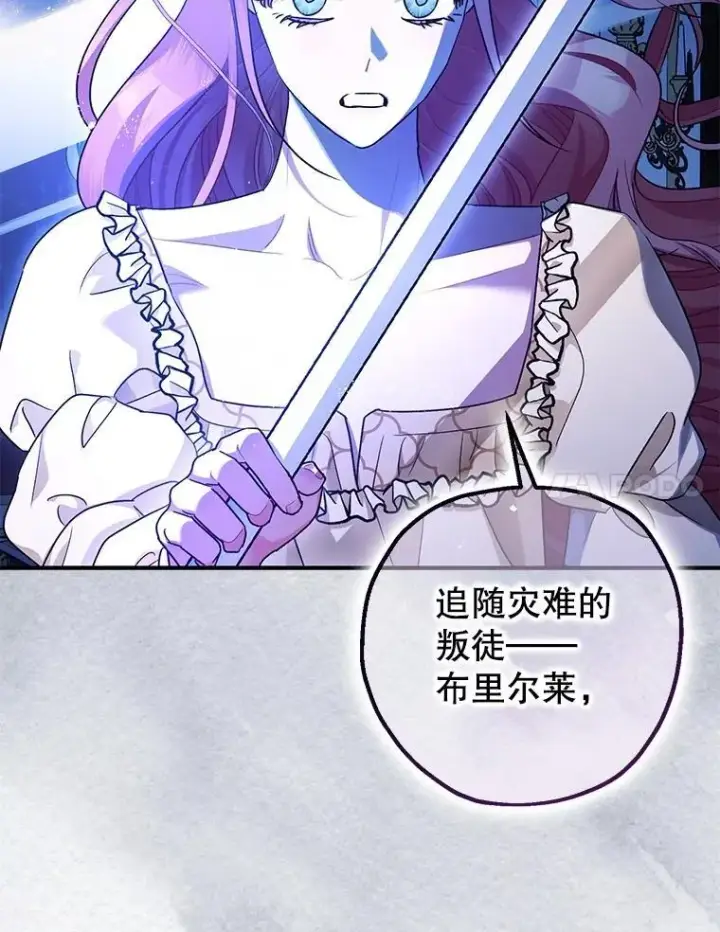 《暴君的精神安定剂》93.生死决战图11