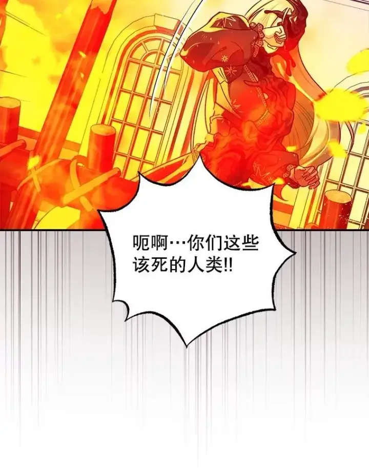 《暴君的精神安定剂》93.生死决战图110