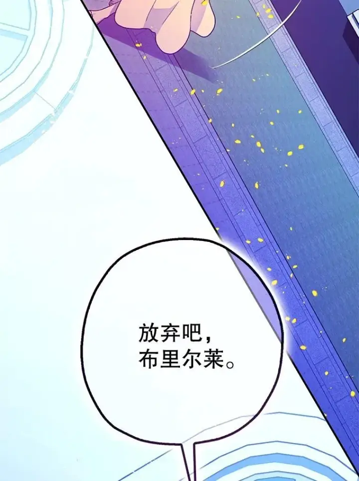 《暴君的精神安定剂》93.生死决战图114