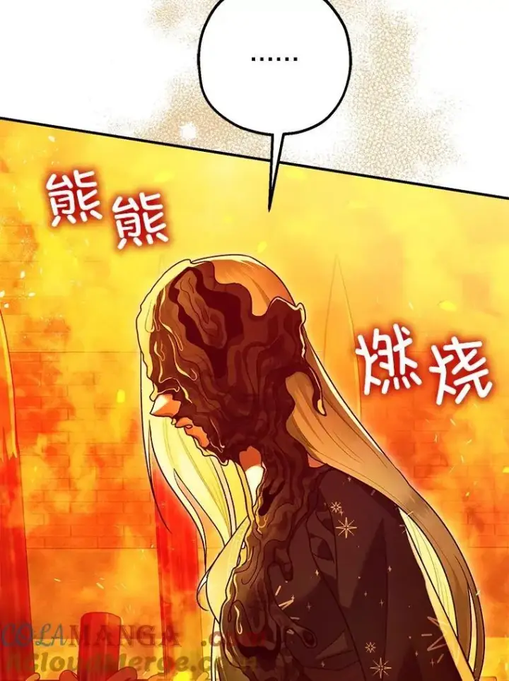 《暴君的精神安定剂》93.生死决战图117
