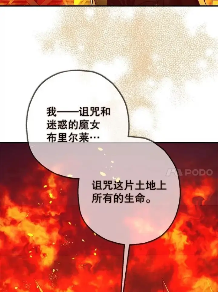 《暴君的精神安定剂》93.生死决战图118