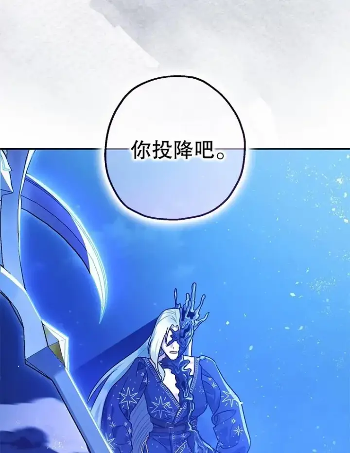 《暴君的精神安定剂》93.生死决战图12
