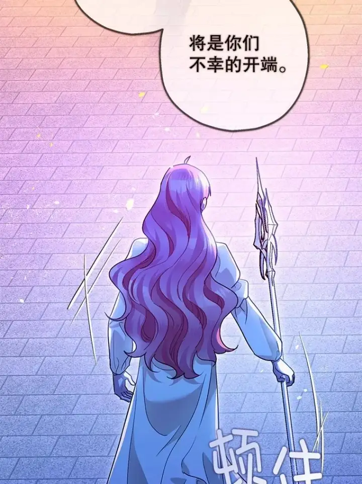 《暴君的精神安定剂》93.生死决战图120