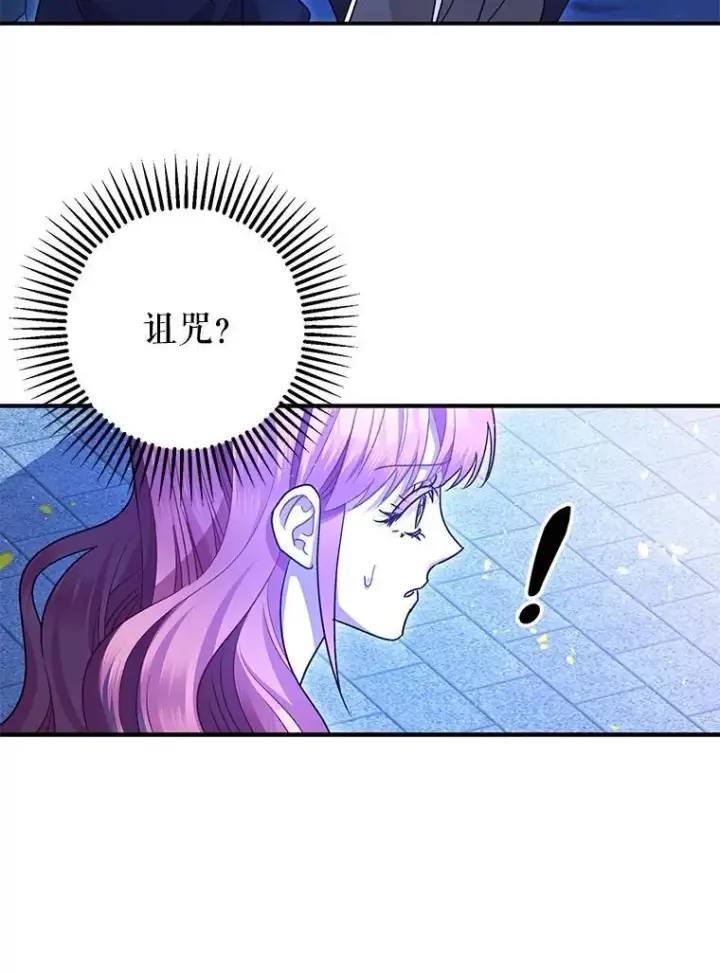 《暴君的精神安定剂》93.生死决战图122