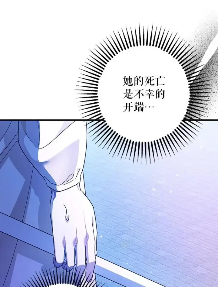 《暴君的精神安定剂》93.生死决战图123