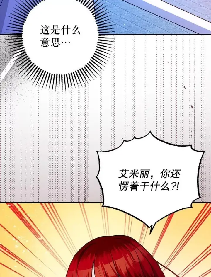 《暴君的精神安定剂》93.生死决战图124