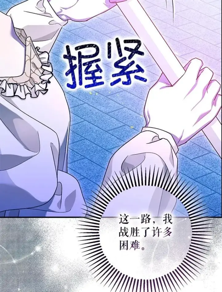 《暴君的精神安定剂》93.生死决战图127