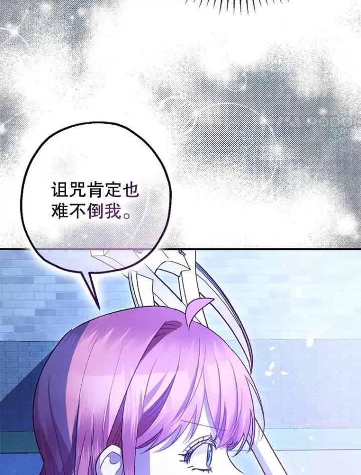 《暴君的精神安定剂》93.生死决战图128