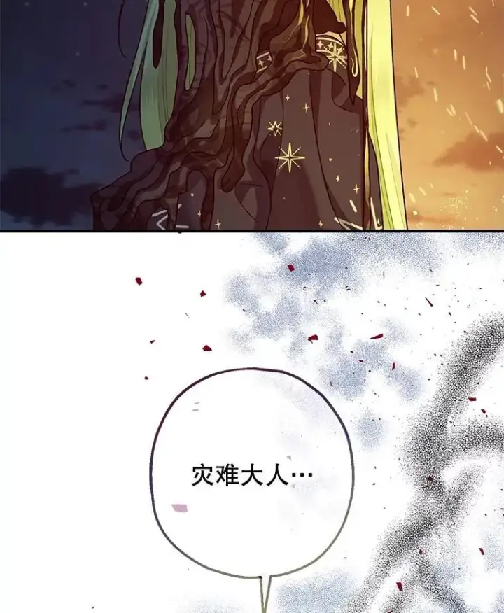 《暴君的精神安定剂》93.生死决战图136