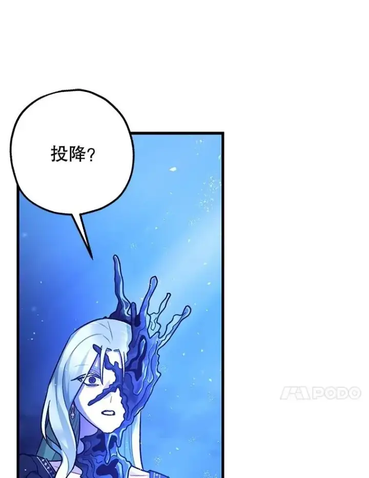 《暴君的精神安定剂》93.生死决战图14