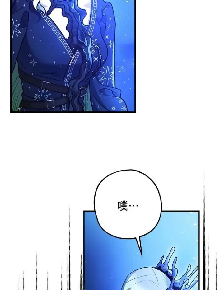 《暴君的精神安定剂》93.生死决战图15