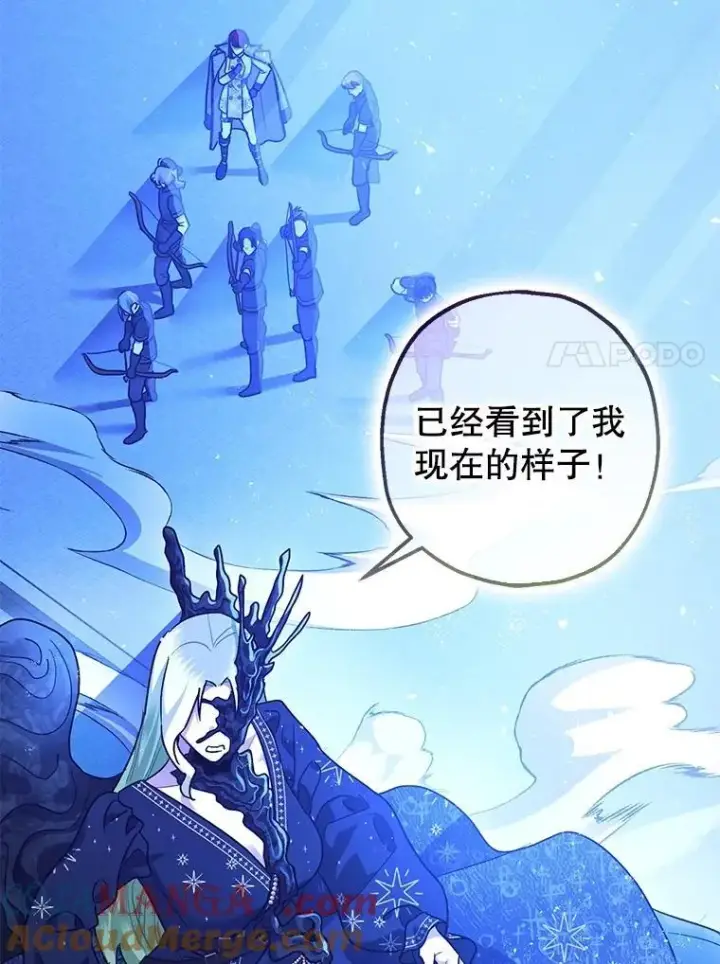 《暴君的精神安定剂》93.生死决战图21