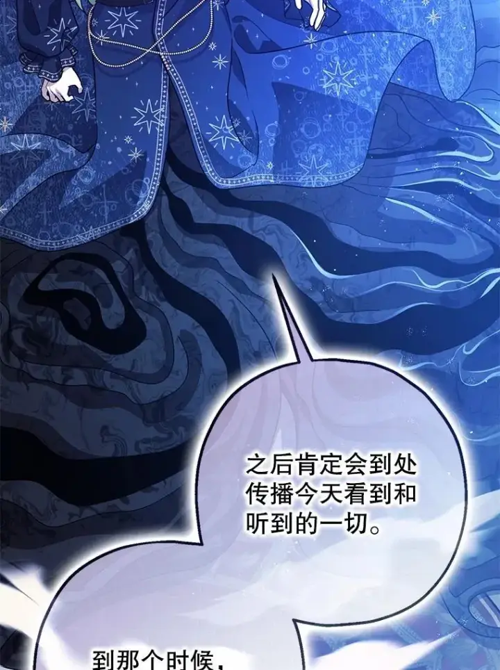 《暴君的精神安定剂》93.生死决战图22