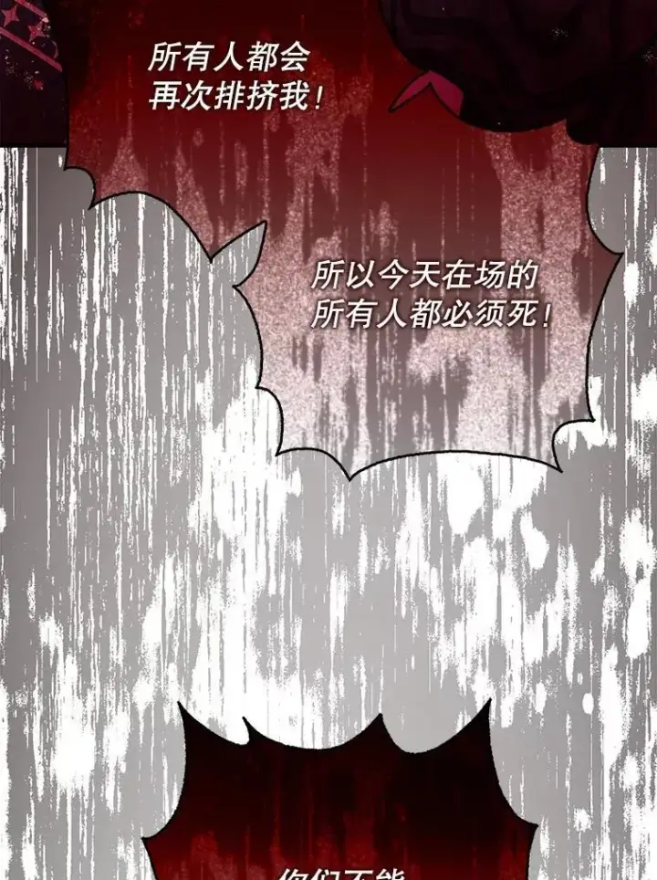 《暴君的精神安定剂》93.生死决战图26