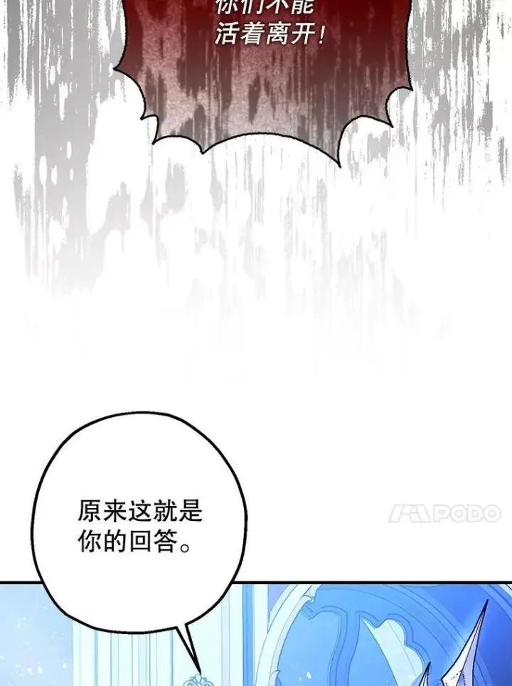 《暴君的精神安定剂》93.生死决战图27