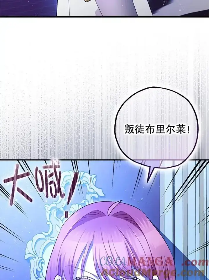 《暴君的精神安定剂》93.生死决战图29