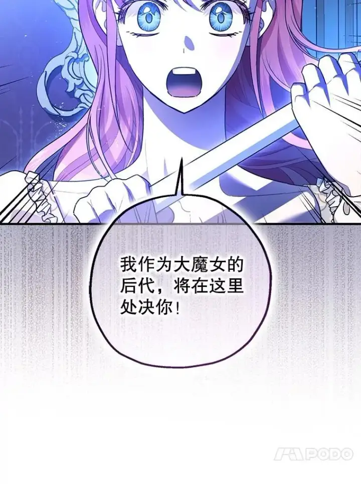 《暴君的精神安定剂》93.生死决战图30