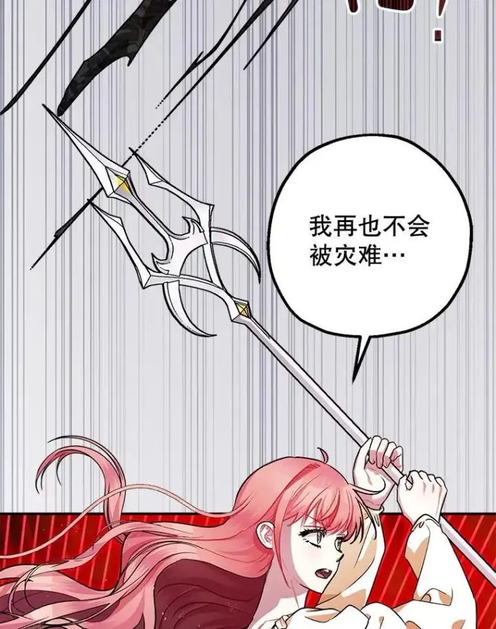 《暴君的精神安定剂》93.生死决战图36