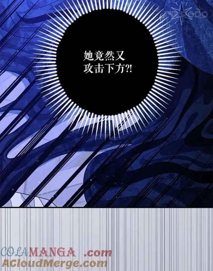 《暴君的精神安定剂》93.生死决战图41