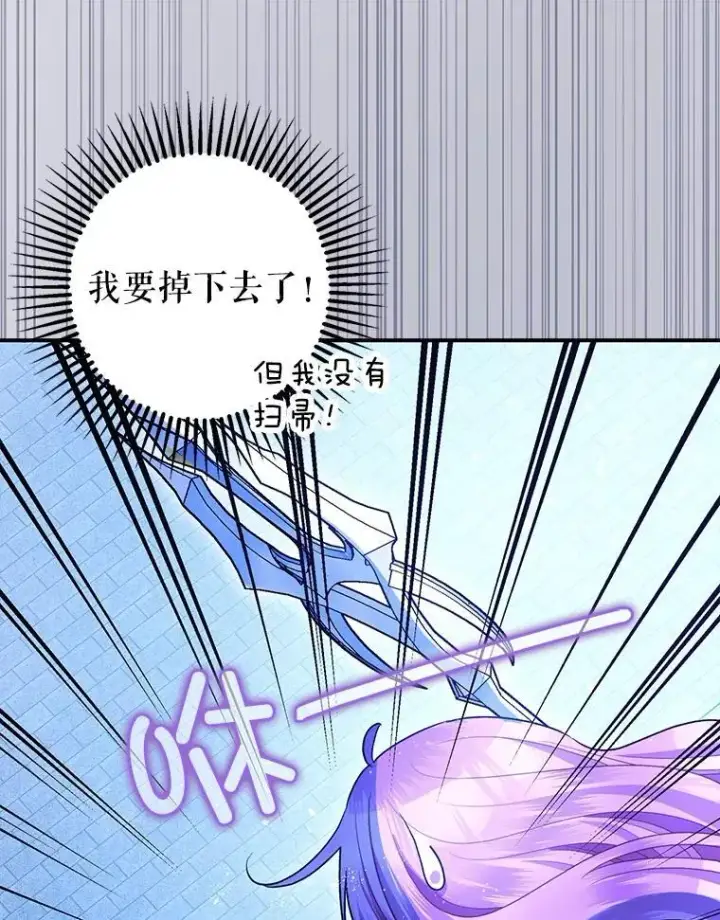 《暴君的精神安定剂》93.生死决战图42
