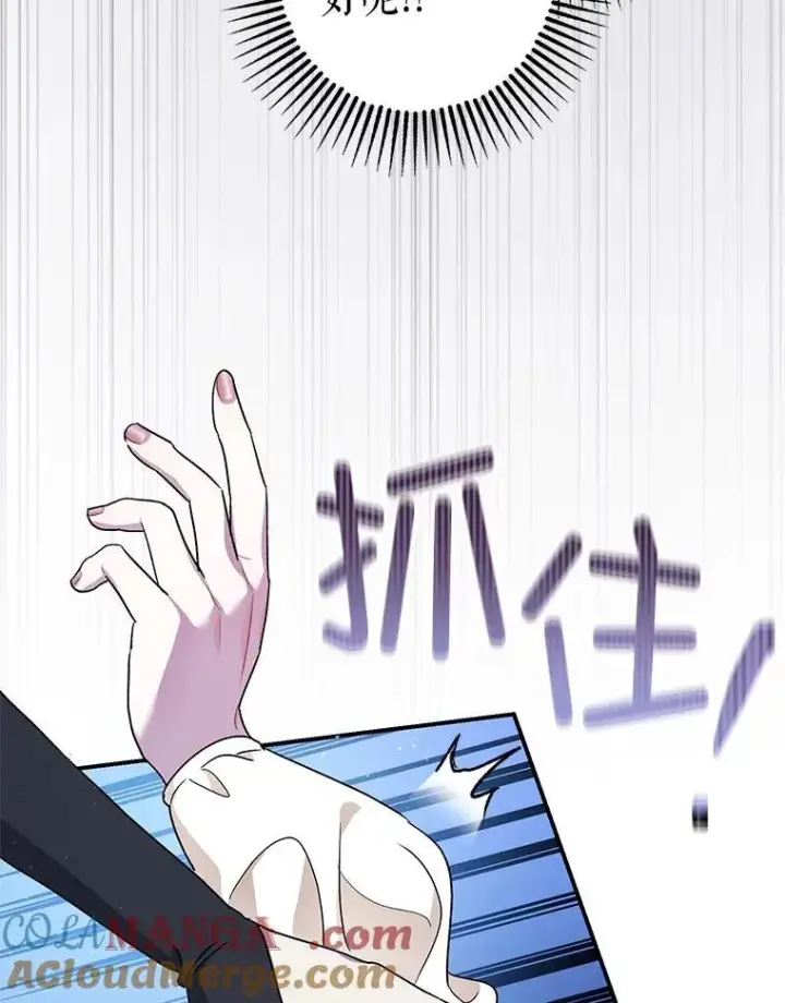 《暴君的精神安定剂》93.生死决战图45