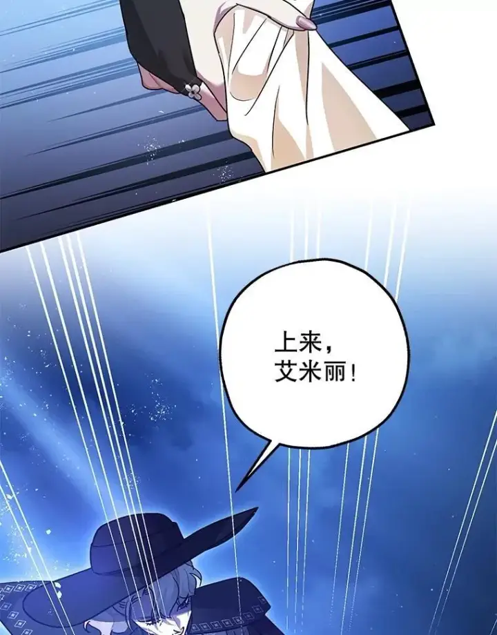 《暴君的精神安定剂》93.生死决战图46