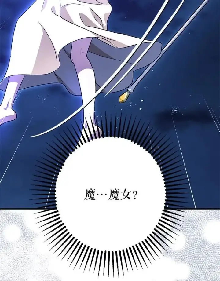 《暴君的精神安定剂》93.生死决战图48