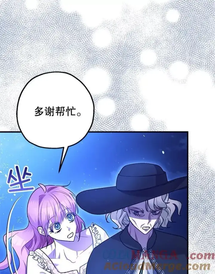 《暴君的精神安定剂》93.生死决战图49