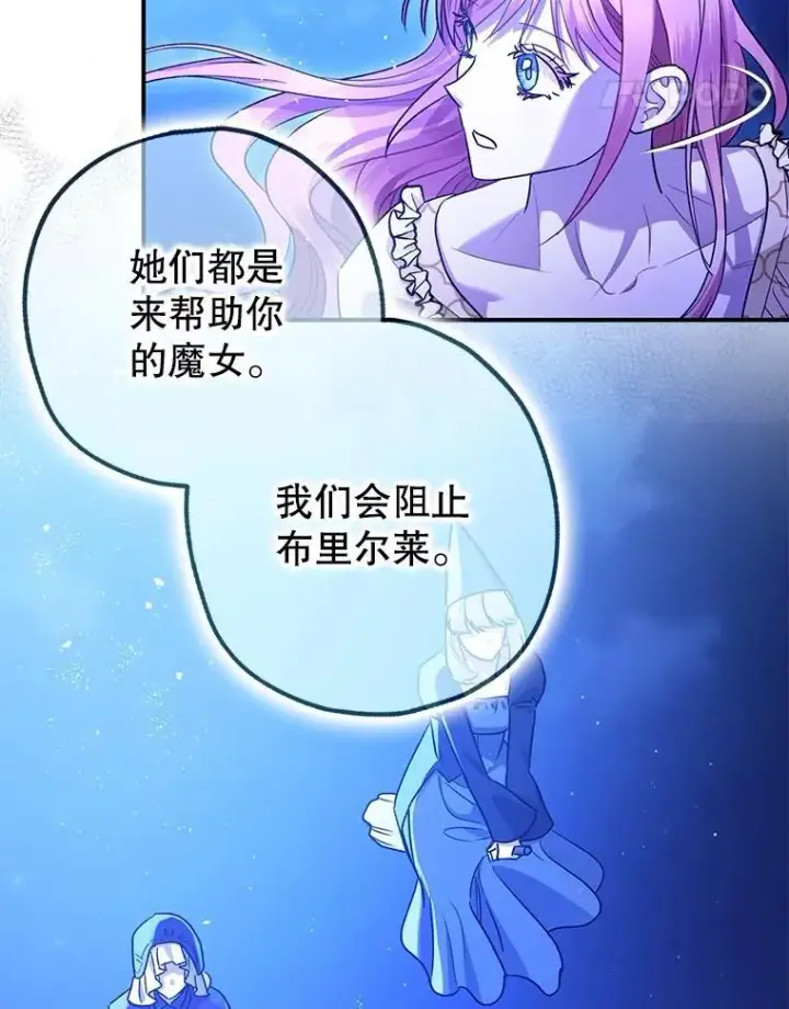《暴君的精神安定剂》93.生死决战图51