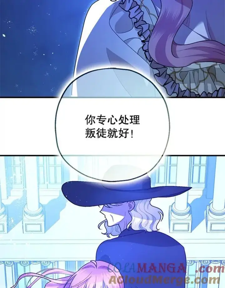 《暴君的精神安定剂》93.生死决战图53