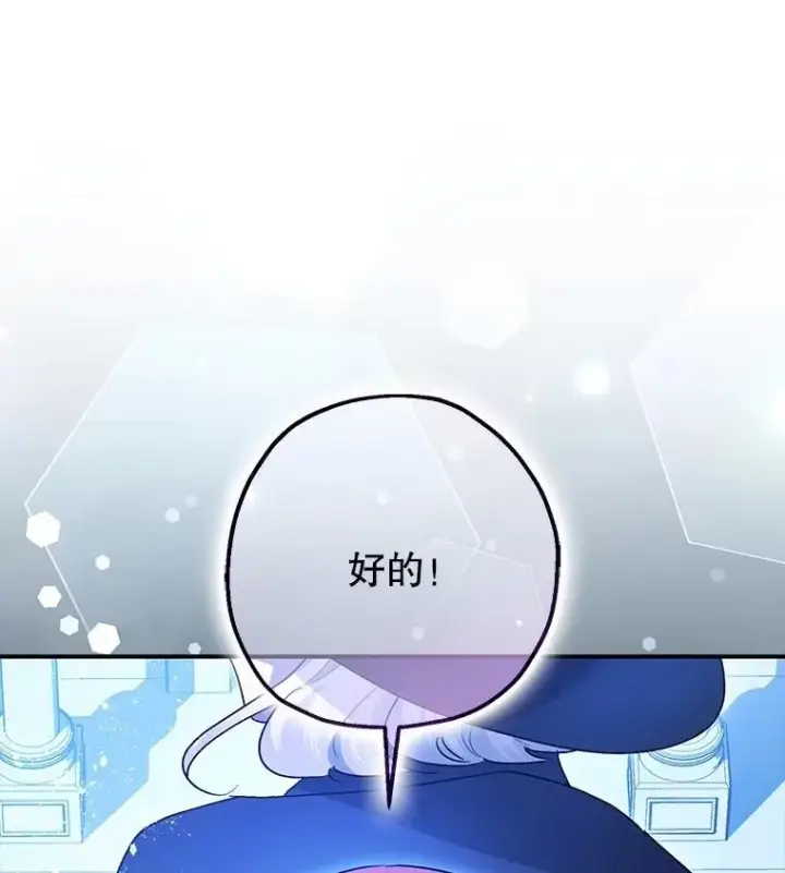 《暴君的精神安定剂》93.生死决战图55