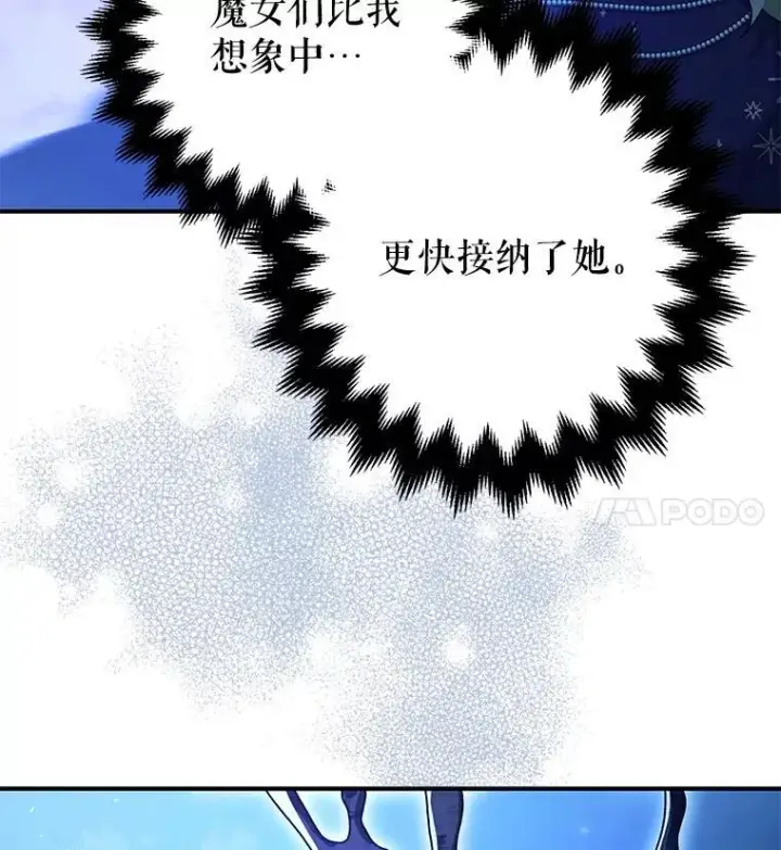 《暴君的精神安定剂》93.生死决战图62
