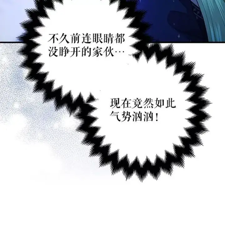 《暴君的精神安定剂》93.生死决战图64