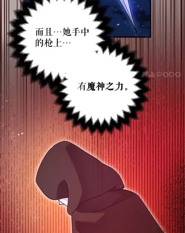 《暴君的精神安定剂》93.生死决战图66