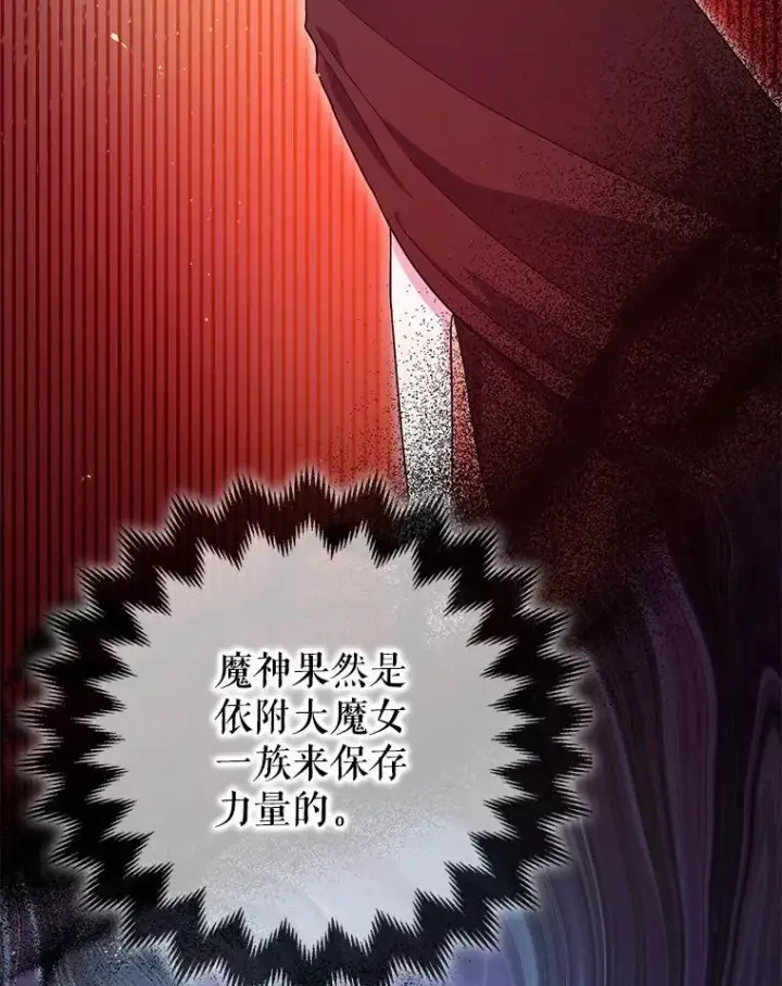 《暴君的精神安定剂》93.生死决战图67