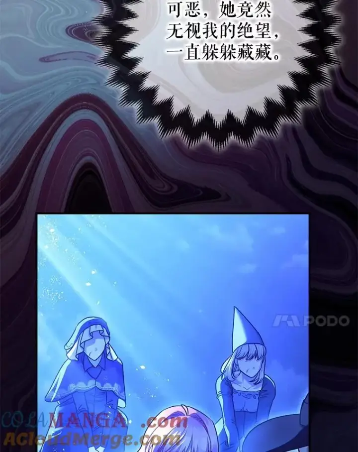 《暴君的精神安定剂》93.生死决战图69