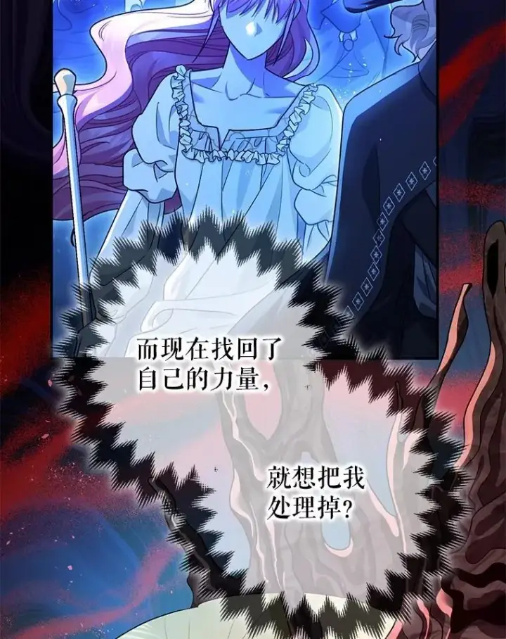 《暴君的精神安定剂》93.生死决战图70