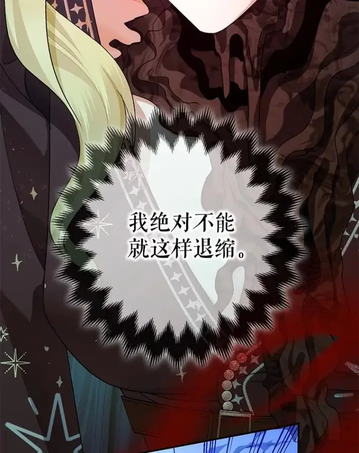 《暴君的精神安定剂》93.生死决战图72