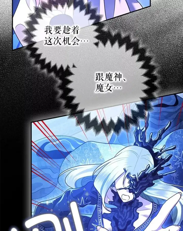 《暴君的精神安定剂》93.生死决战图74