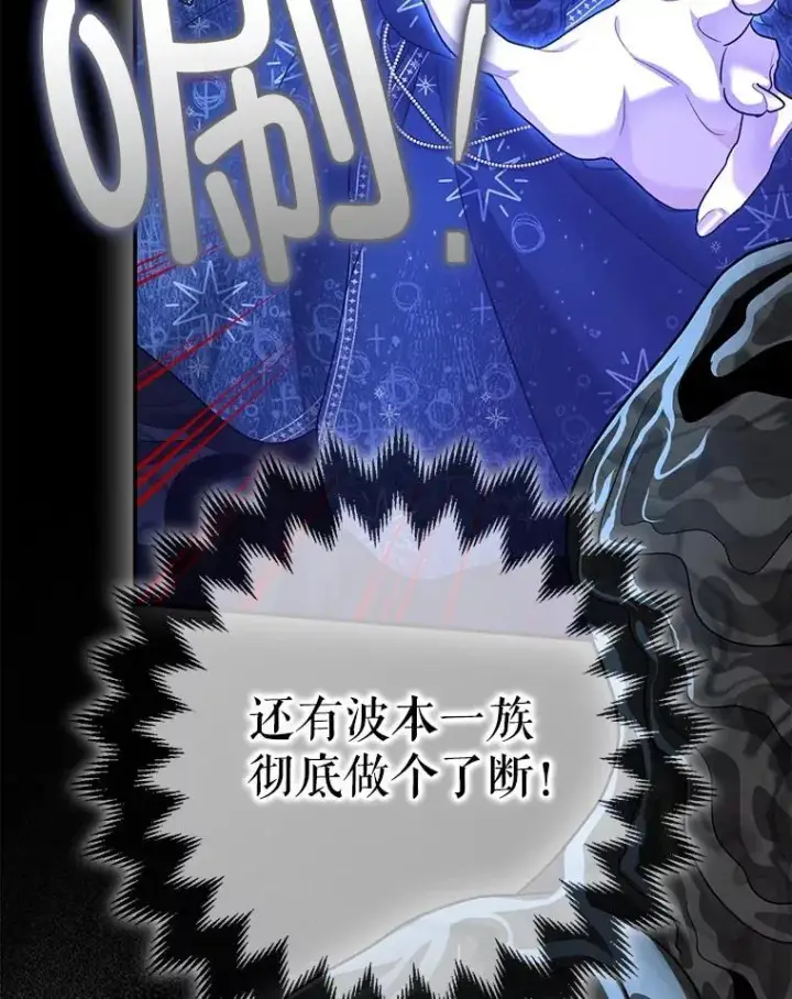 《暴君的精神安定剂》93.生死决战图75